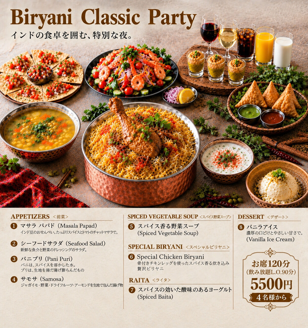 Biryani Classic Party