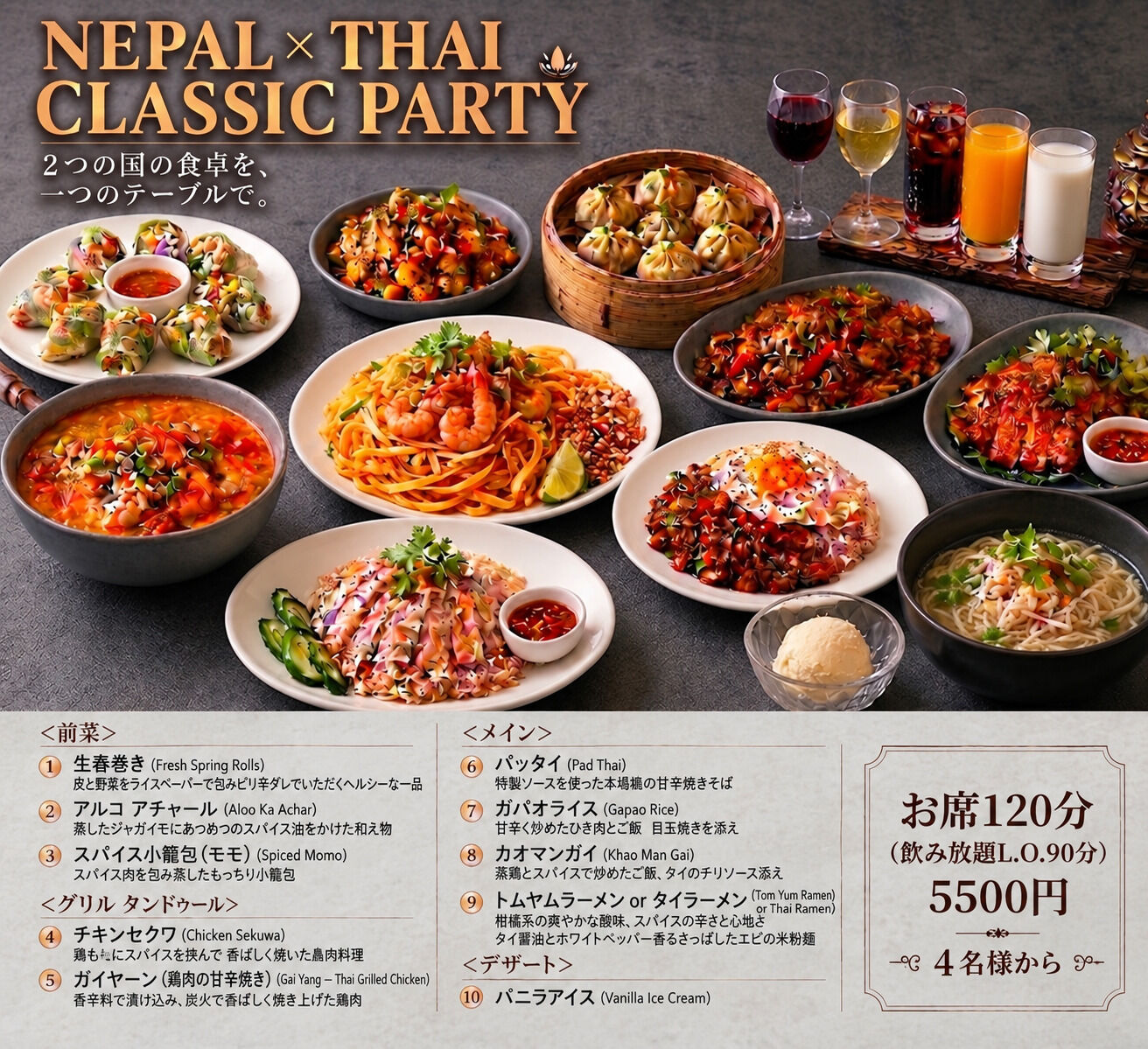 Nepal Thai Classic Party